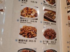 菜单-南门小馆·清真(国贸商城店)