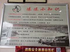 -安海五叔公土笋冻(西街店)