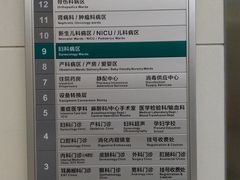 -广州中医药大学深圳医院(福田)