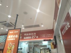 -回味鸭血粉丝汤(砂之船店)