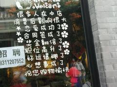 门面-炙热童年·老北京炙子烤肉(南锣鼓巷店)