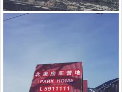 -丝绸之路山地度假区滑雪场