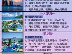 -三亚蜈支洲岛旅游区