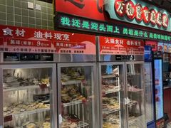 -文立新麻辣烫(合生汇21街区店)