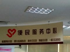 -上海市第四人民医院