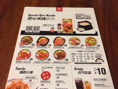 菜单-阿香米线(宁波来福士广场店)