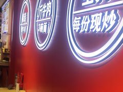 -阿当·小炒牛肉面(人广店)