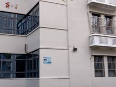 -天津市和平区哈密道小学