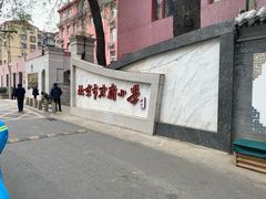 -北京市宏庙小学