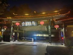 -潇湘甲鱼村(清河店)