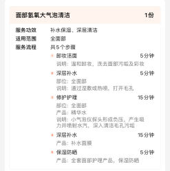 -理肤印象