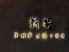 门面-几荷·恰似故人来(秀水广场店)