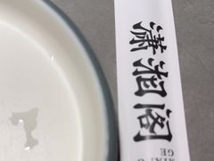 -潇湘阁(汉光百货店)