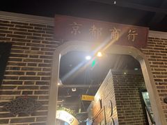 -东口码头·烧鸽子·鱼头泡饼·地方菜(金鹰悦城店)
