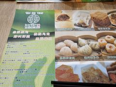 菜单-添好运点心专门店(中环IFC店)