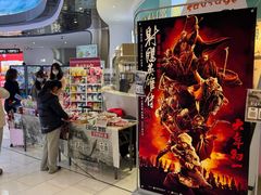 -中影国际影城(合生汇CINITY店)