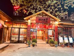 -李久其家民间餐厅(梅溪湖店)