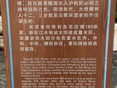 -新安江山水画廊风景区