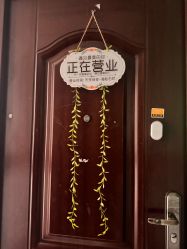 -己悦美学·皮肤管理
