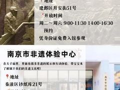 -南京科技馆