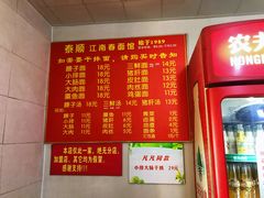 -泰顺江南春面馆
