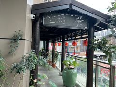 -道南書院·私房菜·早午茶·茶馆