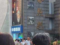 -乡村基·川味现炒大王(熙悦天街店)