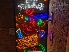 -天都火锅酒楼(虹梅南路店)