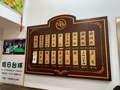 -蓝精灵饺子店