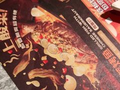 -探鱼·鲜青椒爽麻烤鱼(北京路天河城店)