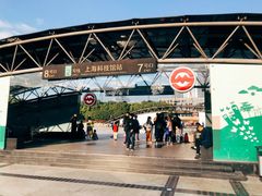 -上海科技馆(地铁站)