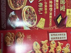 -达美乐比萨(双阳支路店)