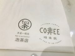 -茶是一枝花泡茶店