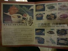 android_upload_pic-原鄉本味 楚菜 丹江口鱼(北苑店)