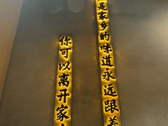 -捡角台湾食堂(花木Plus乐坊店)