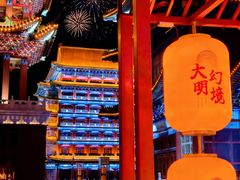 -大明幻境第一城