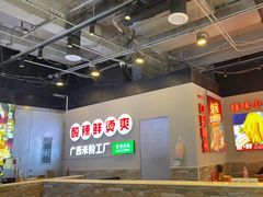 -雙冲柳州螺蛳粉&酸嘢&桂林米粉(簋街店)