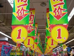 -大润发(浒关店)