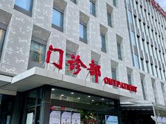 -上海市第十人民医院(总院)