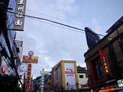 -唐人街(耀华力路)