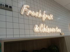 -茶百道(五山店)