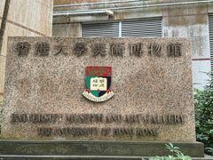-香港大学