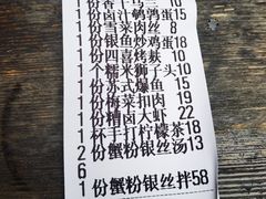 -二泉园老菜馆·百年无锡菜