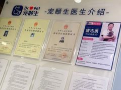 -宠颐生斯嘉宠物医院·急重症·心内科(谷阳北路分院)