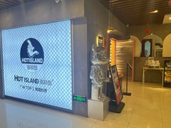 -HOTISLAND海鸡岛·韩国料理(江南西店)