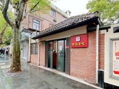 -阿娘面馆