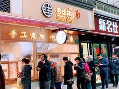 -新名仕(仙霞路店)