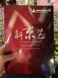 -北京四季酒店·宴会厅