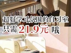 -蜜蜂读书·24h自习室(角门西店)