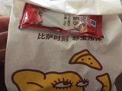 -尊宝比萨(可园店)
